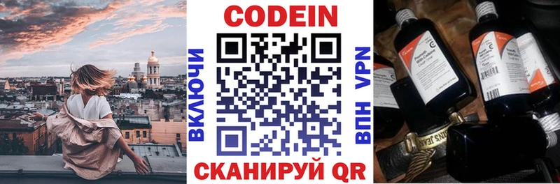 продажа наркотиков  Кстово  мега вход  Кодеин напиток Lean (лин) 